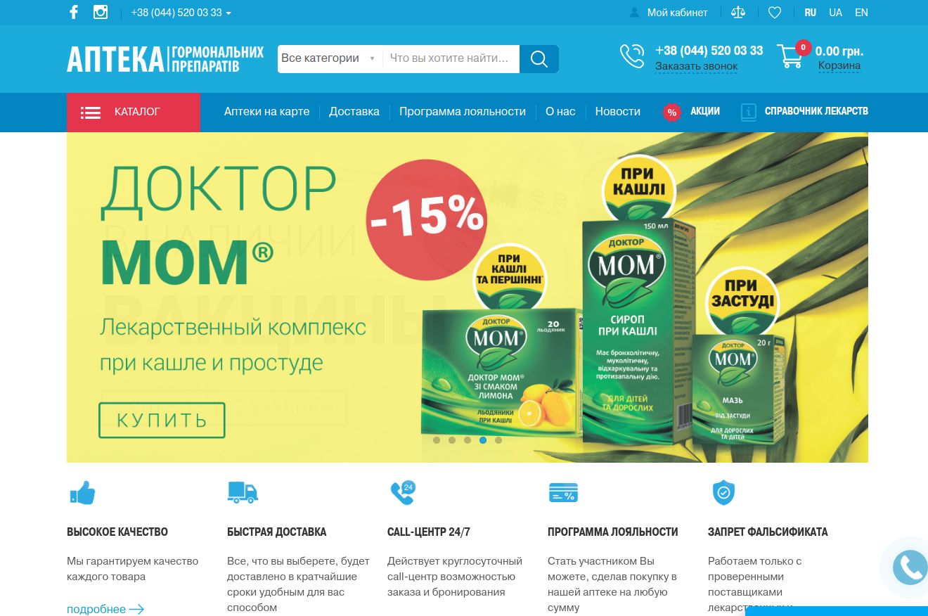 e-apteka.com.ua