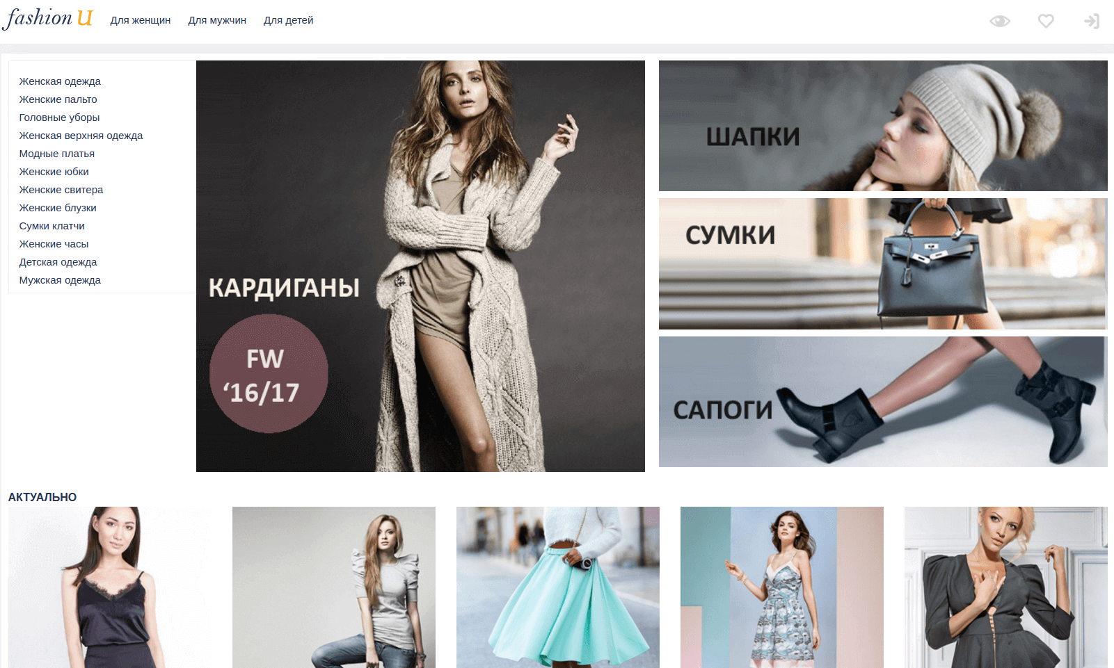 fashion-u.com.ua