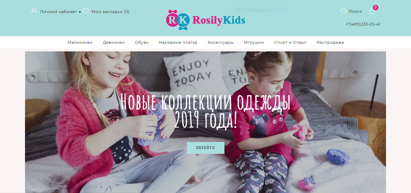 rosilykids.ru